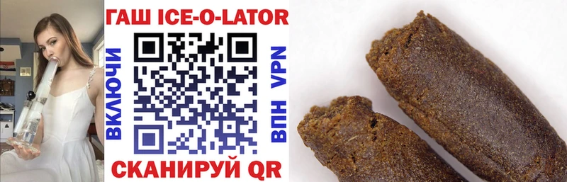 ГАШ Ice-O-Lator Кыштым