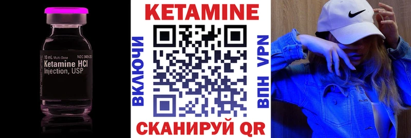 Кетамин ketamine  даркнет сайт  Кыштым 