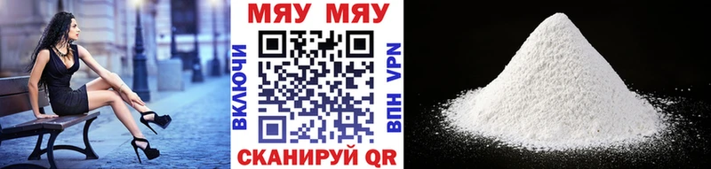 МЯУ-МЯУ 4 MMC  цена   Кыштым 