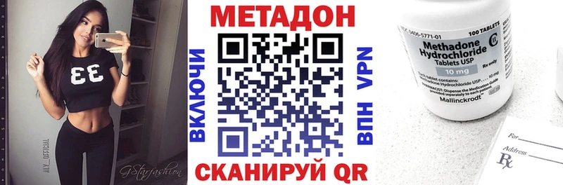 Метадон кристалл Кыштым